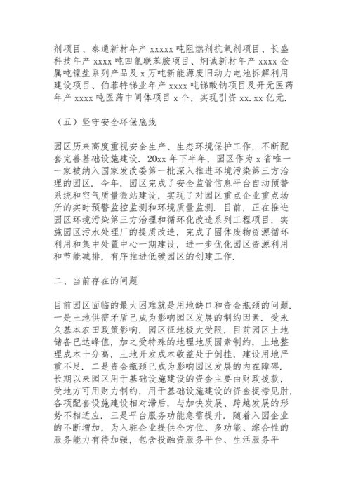 高新技术产业开发区2022年工作总结和下一年工作谋划.docx