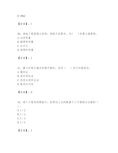 2024年一级建造师之一建港口与航道工程实务题库带答案（满分必刷）.docx