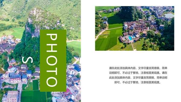 唯美乡村旅游文化宣传画册动态PPT模板