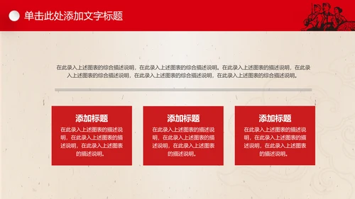 文革风劳动最光荣五一劳动节PPT模板
