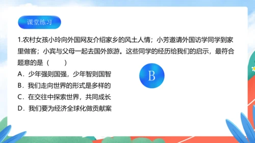 5.1 走向世界大舞台
