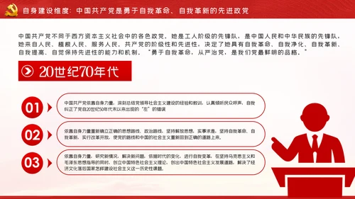 党的领导是中国特色社会主义最本质的特征