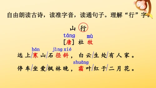4 古诗三首  课件