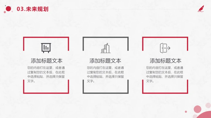 红色学术风研究生复试面试通用PPT模板