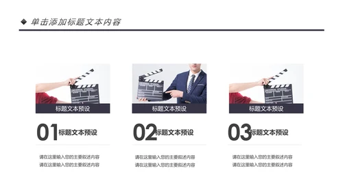 简约影视传媒电影摄影艺术摄像机摄影PPT模板