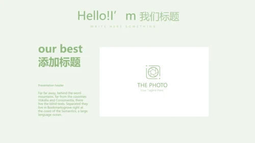 健康有营养的蔬菜教案动态PPT