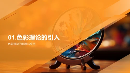 艺术理论与创作