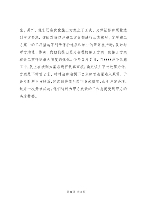 充分发挥基层党组织在思想政治在工作中的战斗堡垒作用(精).docx