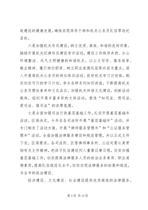 队伍建设年活动方案.docx