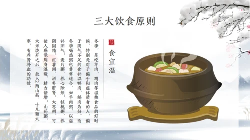 小寒时节冬季雪景通用PPT模版