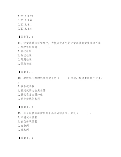 2024年施工员之设备安装施工基础知识题库【基础题】.docx