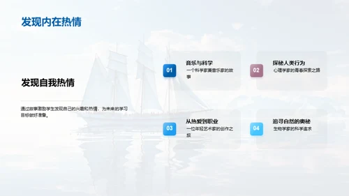青春启航