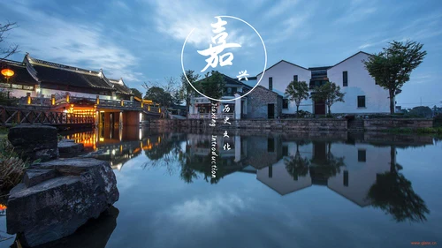 旅游景点嘉兴城市介绍PPT模板