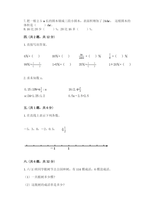 青岛版数学小升初模拟试卷含完整答案【各地真题】.docx