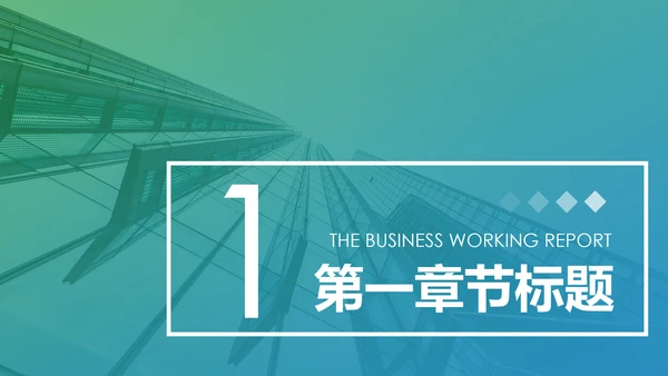 2020中国民生银行新年计划总结汇报PPT模板