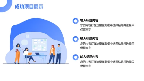 小组讨论部门年终总结通用PPT汇报模板
