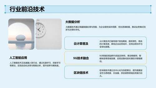 试用期转正答辩汇报PPT模板