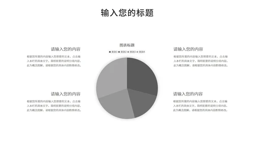 黑白简约风工作总结PPT模板