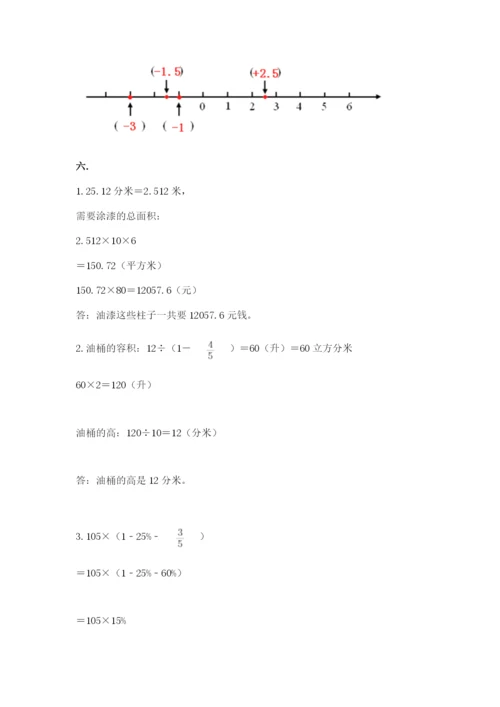 青岛版六年级数学下册期末测试题带答案（培优a卷）.docx