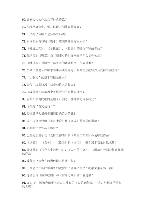 (高中段)中国文学常识问答100题一套及答案【历年真题】.docx