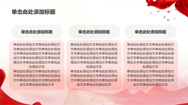红色文化红色精神培训学习PPT模板