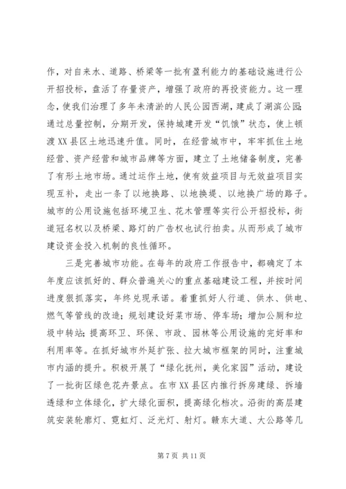 在贯彻落实党政代表团赴外地学习考察精神动员大会上的讲话 (2).docx