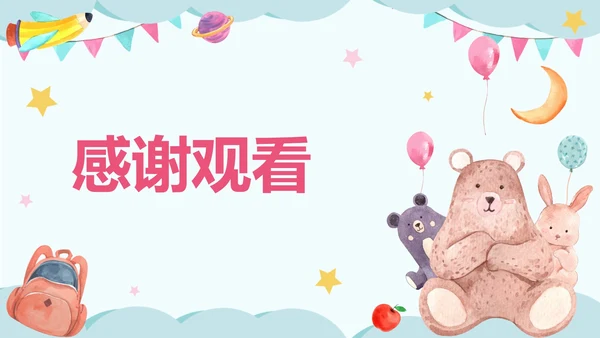 蓝色卡通水彩幼儿园期末家长会PPT模板