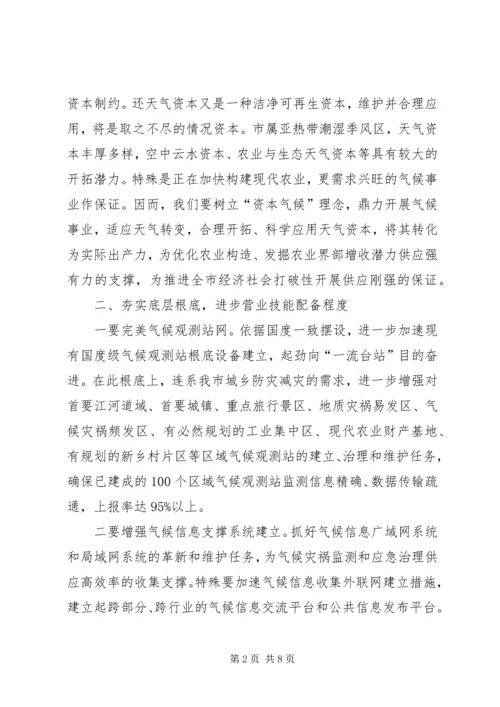 市长在农经网建设会讲话.docx