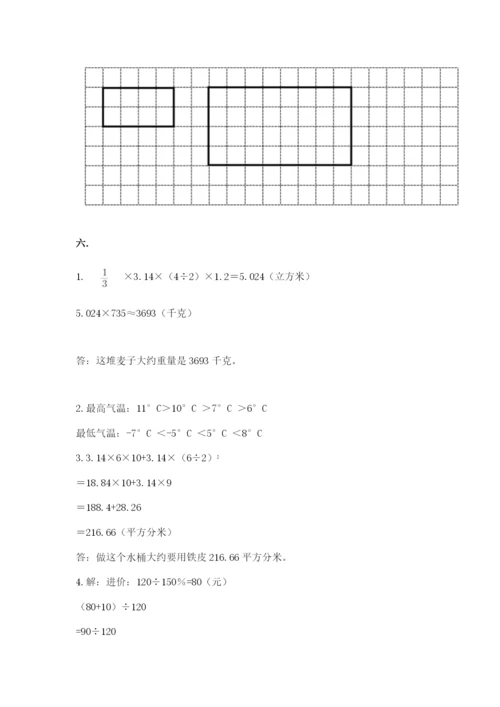 沪教版六年级数学下学期期末测试题【名师推荐】.docx