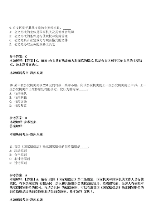 2022年04月2022上半年内蒙古广播电视台公开招聘42名工作人员模拟卷附带答案解析第73期