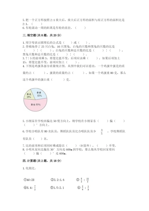 小学六年级数学上册期末考试卷附参考答案ab卷.docx