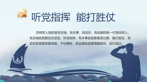大气党风廉政建设反腐倡廉动态PPT