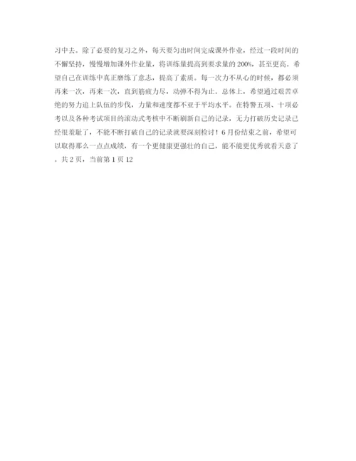 精编之年终工作总结与年学习计划范文.docx