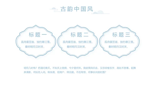 大气中国风党风廉政文化工作总结PPT