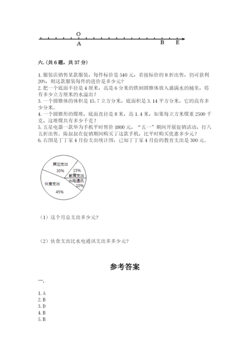 河北省【小升初】2023年小升初数学试卷【能力提升】.docx