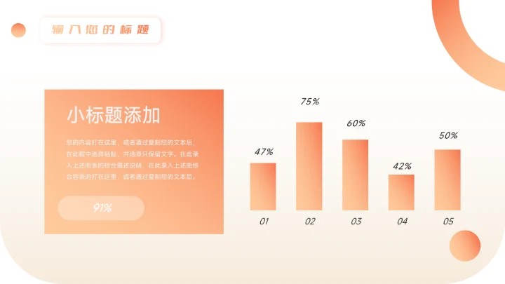 橙色创意UI质感数码产品宣传PPT模板