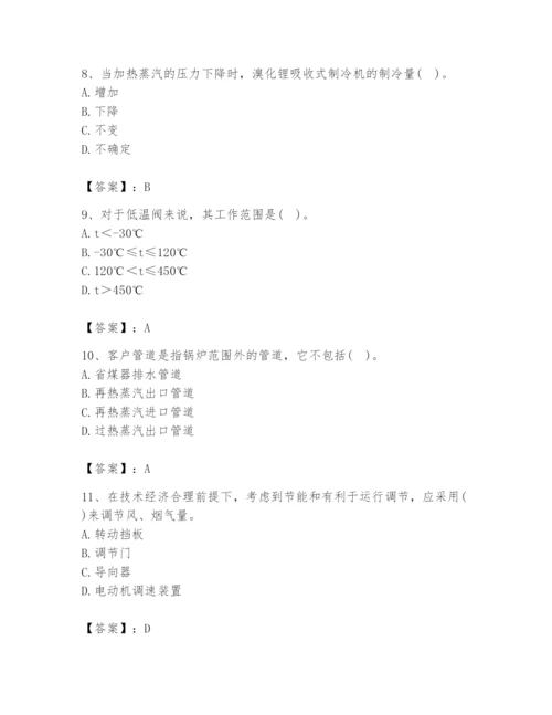 2024年公用设备工程师之专业知识（动力专业）题库含答案【综合卷】.docx