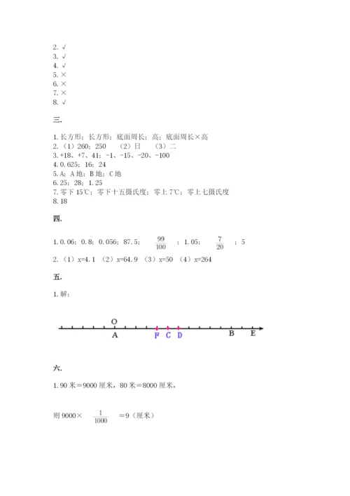 贵州省【小升初】2023年小升初数学试卷及答案【精品】.docx