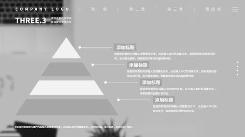 大气关系图形分析模版PPT模板