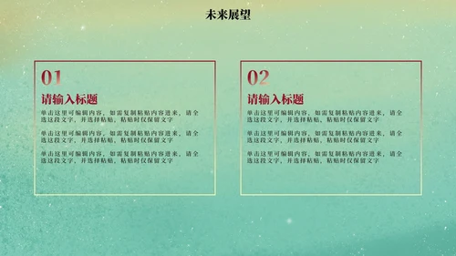 国风水墨插画年终活动晚会PPT模板