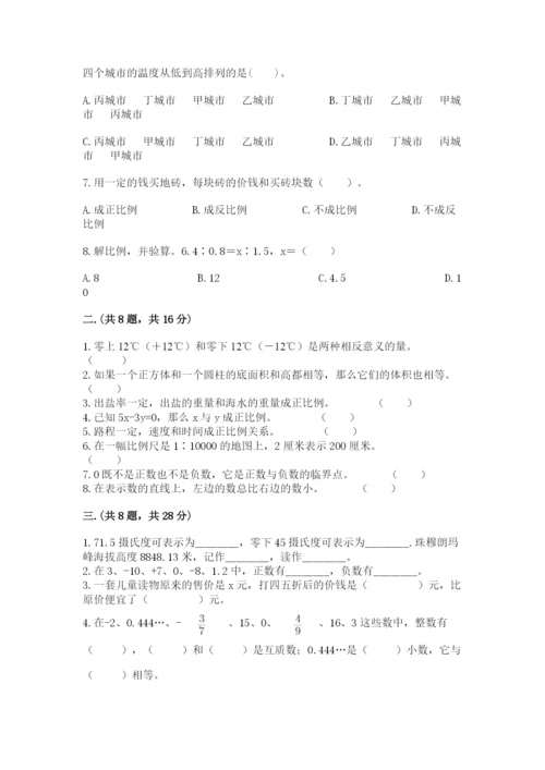 青岛版六年级数学下册期末测试题含答案【能力提升】.docx