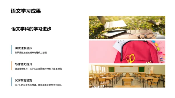 学生成长伙伴手册