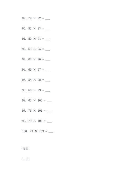 二年级数学竖式练习填空题
