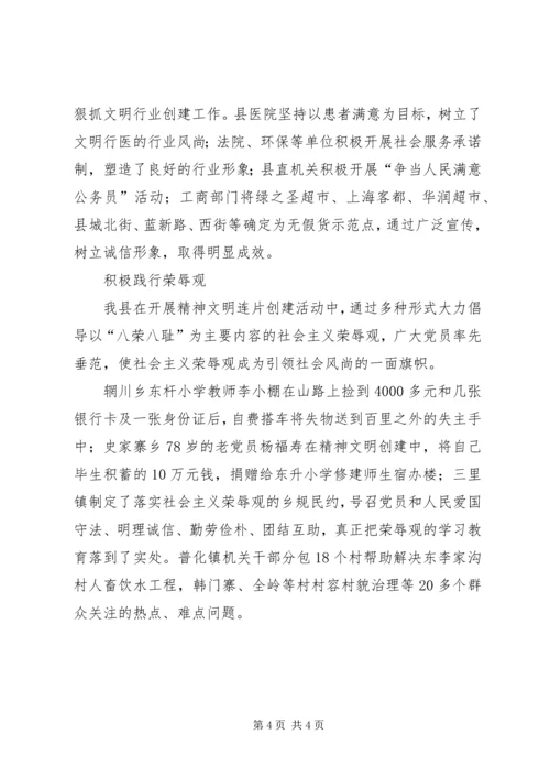 党建精神文明创建活动综述.docx