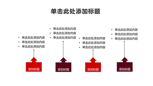 白色商务风企业招聘培训PPT模板