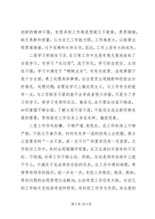 信访维稳支队整改落实情况.docx