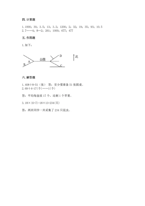 小学数学三年级下册期末测试卷（典优）word版.docx