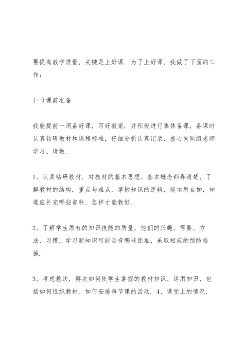 初中地理教育心得范文10篇.docx