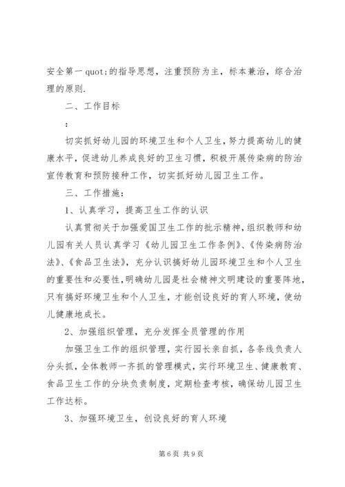 学校及社区爱国卫生工作汇报3篇.docx