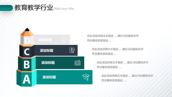 2021创意欧美风教育培训机构学校宣传PPT